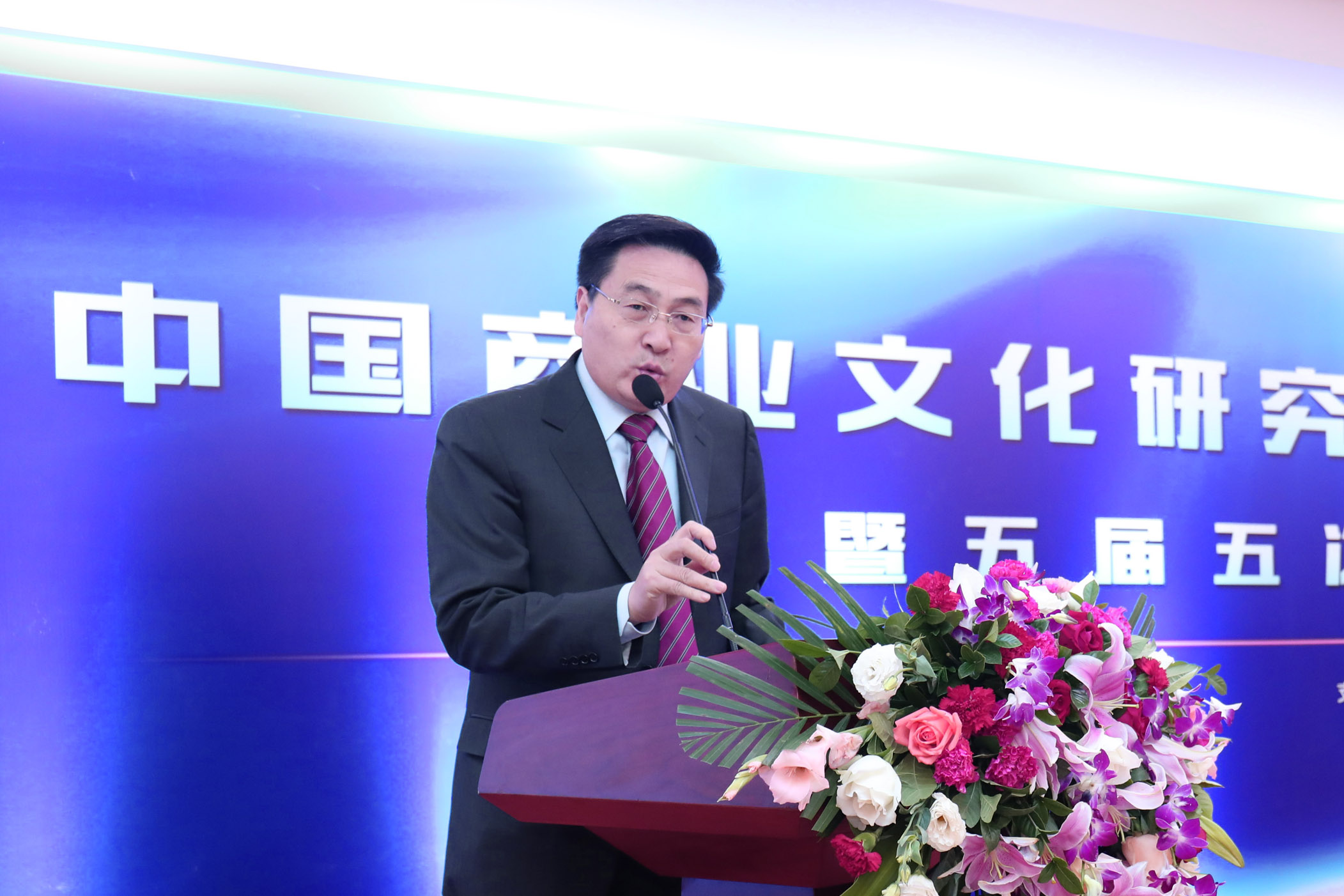 侯守法副会长主持会议